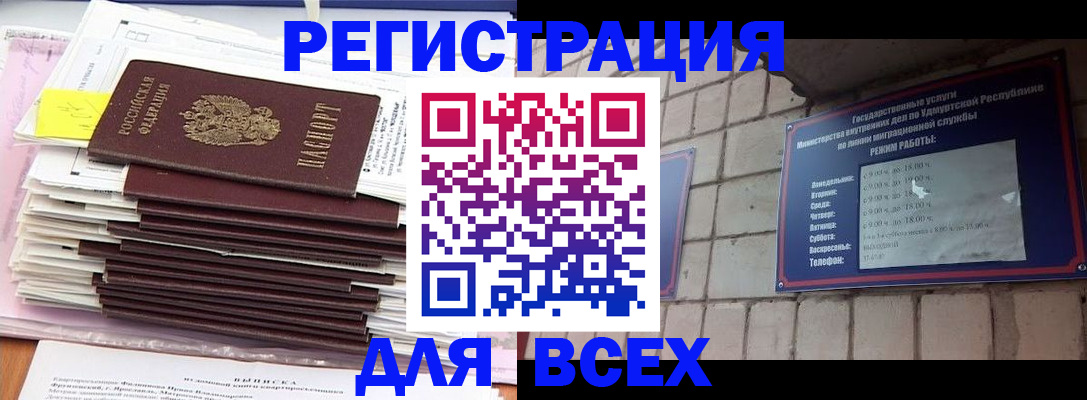 временная прописка в Великом Новгороде