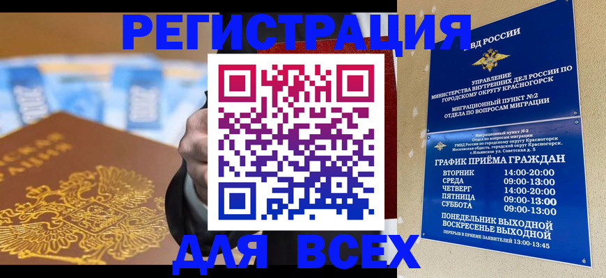 временная прописка в Великом Новгороде